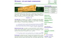 Desktop Screenshot of ludoedy.ru